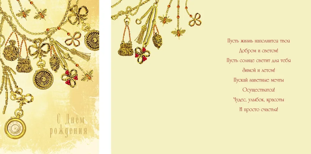 Открытка А5 С днем рождения! Подвеска(10 шт.)