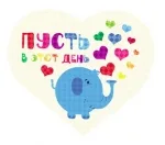 Валентинка Пусть в этот день (20 шт.)