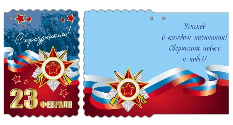 Мини-открытка "С праздником" (20 шт.)