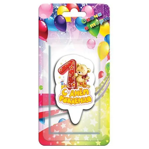 Свеча тортовая цифра "1" С Днем рождения Мишка" Красная/1 шт./(Россия)