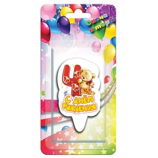 Свеча тортовая цифра "4" С Днем рождения Мишка" Красная/1 шт./(Россия)