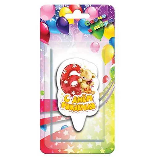 Свеча тортовая цифра "6" С Днем рождения Мишка" Красная/1 шт./(Россия)