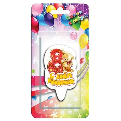 Свеча тортовая цифра "8" С Днем рождения Мишка" Красная/1 шт./(Россия)