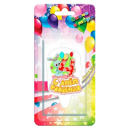 Свеча тортовая "4" С Днем рождения! Зайчик/1 шт./(Россия)