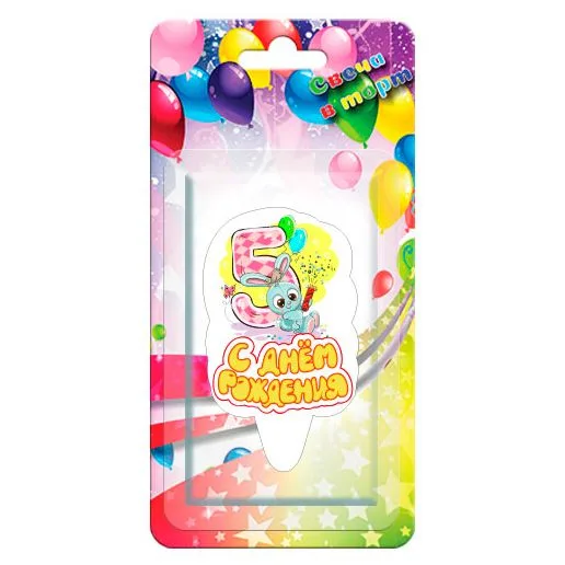 Свеча тортовая "5" С Днем рождения! Зайчик/1 шт./(Россия)