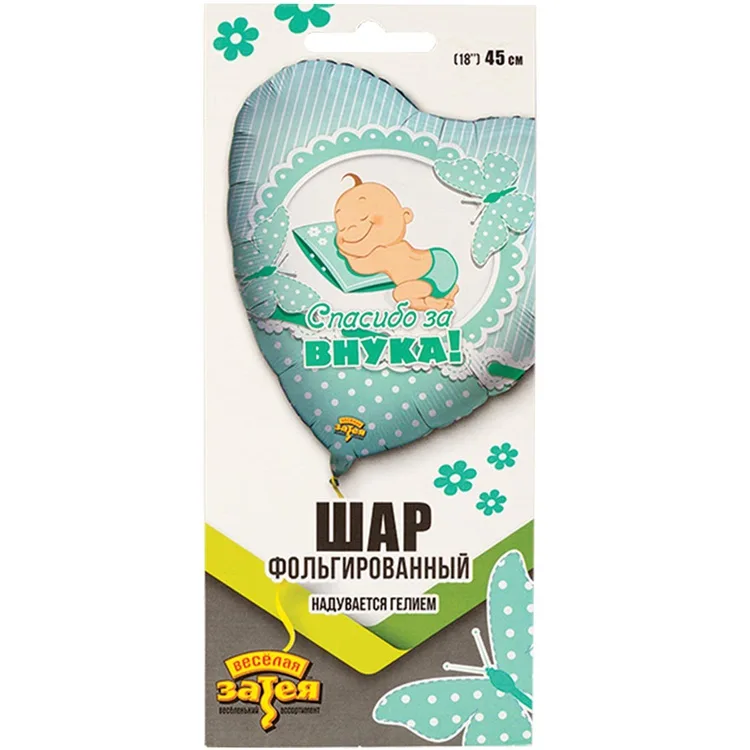 К 18"/46см РУС СПАСИБО ЗА ВНУКА/1 шт./ (Китай)