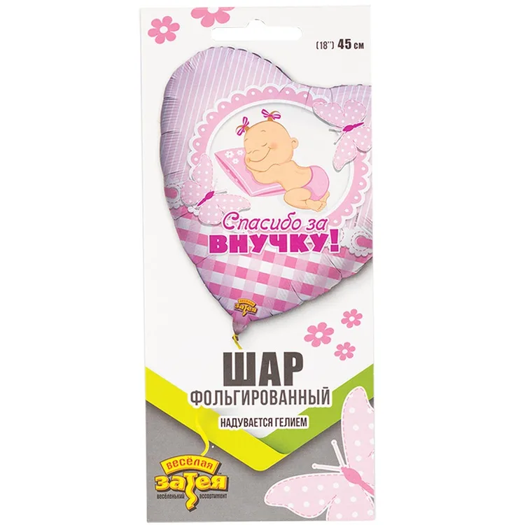 К 18"/46см РУС СПАСИБО ЗА ВНУЧКУ/1 шт./ (Китай)