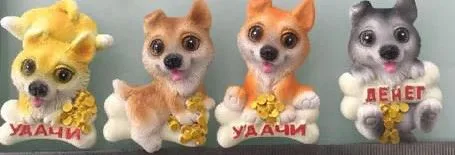 Магниты "Собака" керамика/ 1шт.