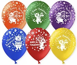 К 12"/30см С Днем рождения! , Ассорти, Пастель, 5 ст. / 50 шт./ (Китай)