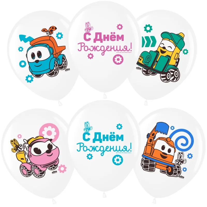 ВВ 12"/30см Грузовичок Лёва, С Днем Рождения!, Белый (200), пастель, 2 ст, 25 шт./(Малайзия)