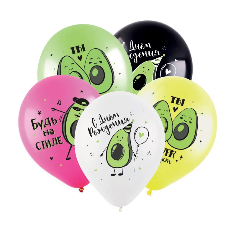Т 12" С Днем Рождения Авокадо, Ассорти, Пастель 5 ст. / 100 шт. / Турция