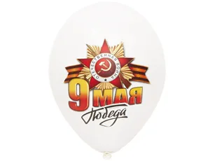 В 13"/32см 9 Мая полноцвет/25 шт./(Бельгия)