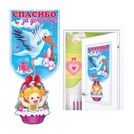 Гирлянда "Спасибо за доченьку!"