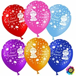 ВВ 12''/30 см "С Днем Рождения! (малыши)", Ассорти, пастель, 5 ст, 100 шт.(Малайзия)