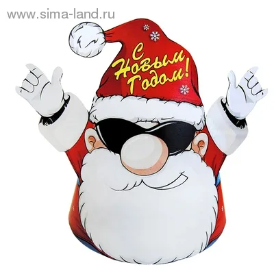 Колпак "С Новым Годом!"