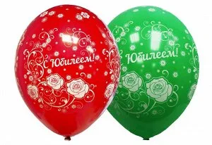 В 14"/36см С Юбилеем/25 шт./(Бельгия)