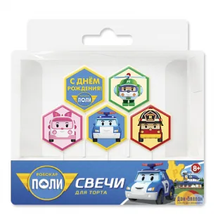 Свечи Ромб, Робокар Поли, С Днем Рождения!, 7 см, 5 шт.