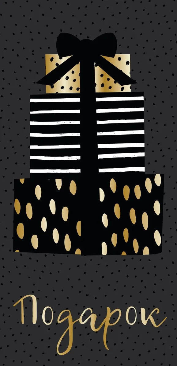 Конверты для денег, Подарок, Черный/Золото, 5 шт.