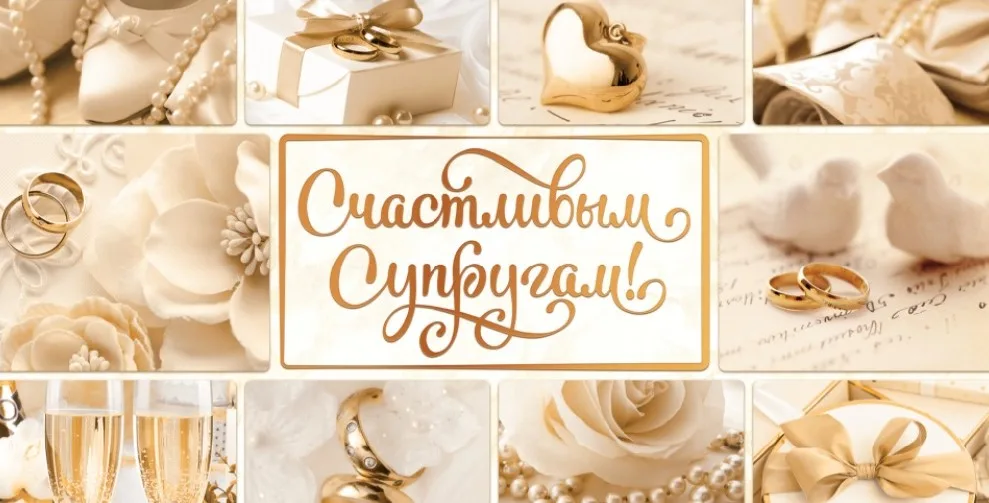 Конверты для денег, Счастливым Супругам! (золотой декор), 10 шт.