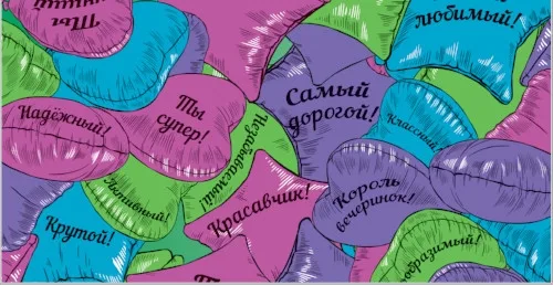 Конверт Подушки с комплиментами (10 шт.)