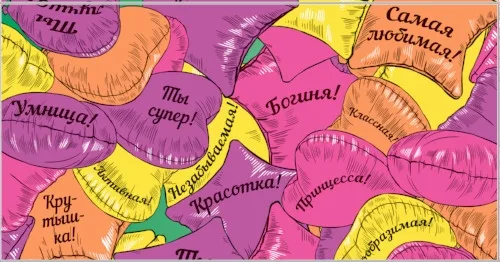 Конверт Подушки с комплиментами, яркие (10 шт.)