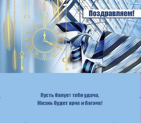 Конверт Поздравляем (10 шт.)