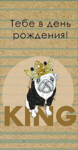 Dream Cards Конверт "Тебе, в день рождения!" (10 шт.)