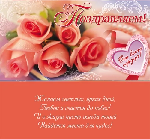 Конверт Поздравляем! От всего сердца! (10 шт.)