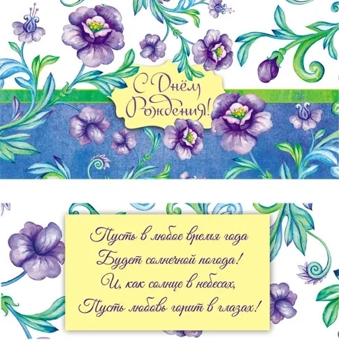 OPTIMA Конверт для денег "С Днем Рождения!! Цветы"