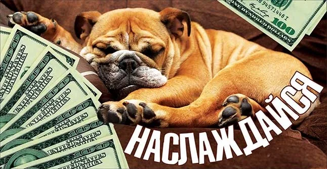 OPTIMA Конверт для денег "Наслаждайся!"