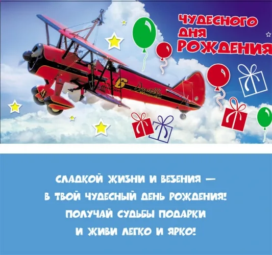 Конверт "Чудесного дня рождения!"10 шт.)