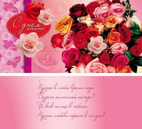 Конверт "С Днем Рождения!" (10 шт)