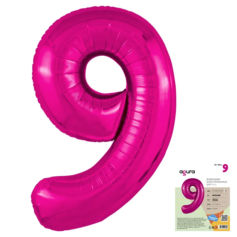 Р 40"/102см Цифра "9" Slim, Фуксия / 1 шт / (Россия)
