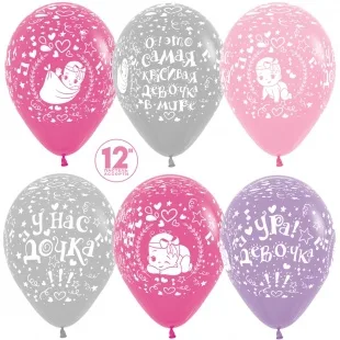 S 12"/30см Самая чудесная дочка, Ассорти, пастель, 5 ст, 50 шт. (Колумбия)