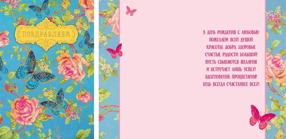 Открытка А4 Поздравляем!* (10 шт.)