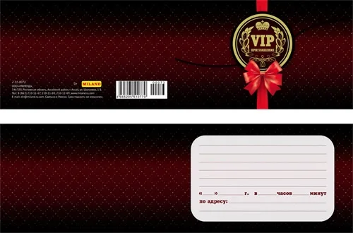 VIP Приглашение 240х70 (20 шт.)