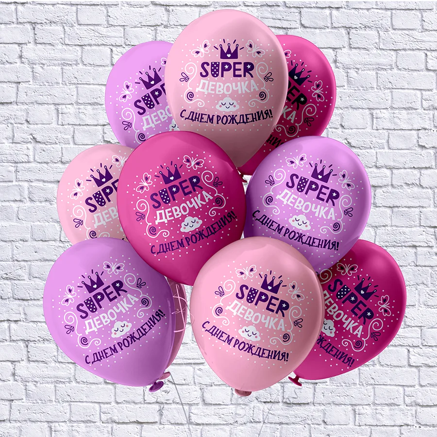 Б 12"/30см Super девочка! 1 дизайн /25 шт./(Таиланд)