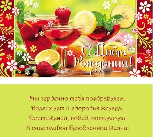 Конверт "С Днем рождения!"чай (10 шт.)