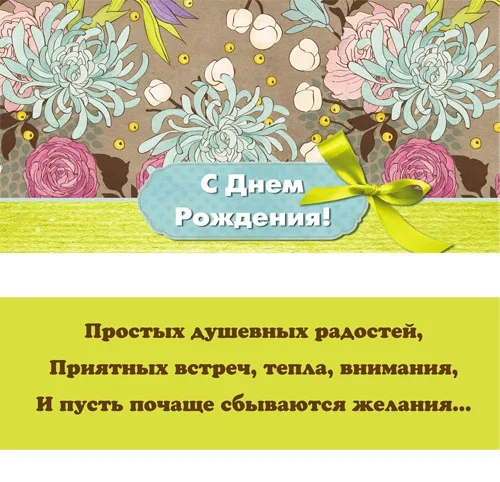 Конверт С днем рождения! 126 (10 шт.)