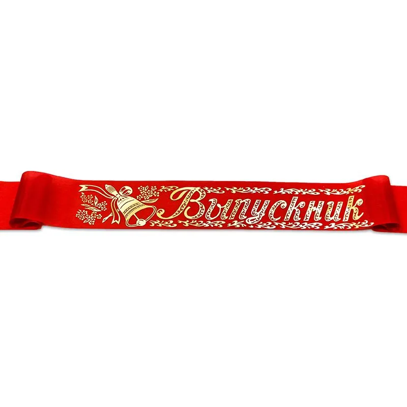 Лента "Выпускник" красная, шелк/ 10 шт.(Россия)