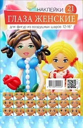 Наклейки "Лицо женское"/ 21 компл. в наборе