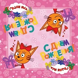 Салфетки Три Кота, 33*33см, Розовый/ 20 шт./