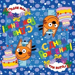 Салфетки Три Кота, 33*33см, Синий/ 20 шт./