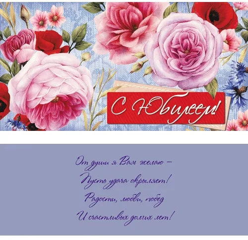 Конверт С Юбилеем!"3" (10 шт.)