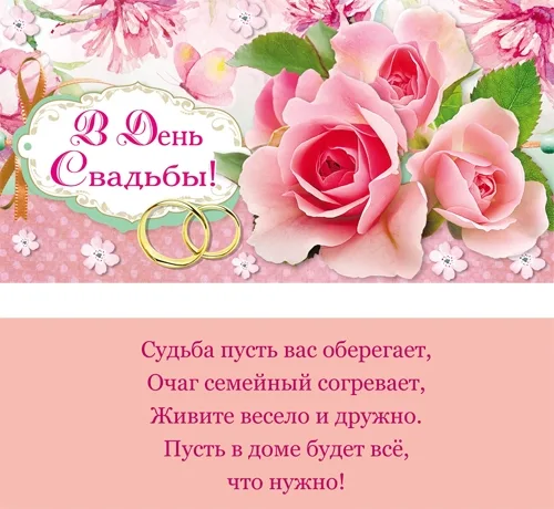 Конверт "В день свадьбы" (10 шт)