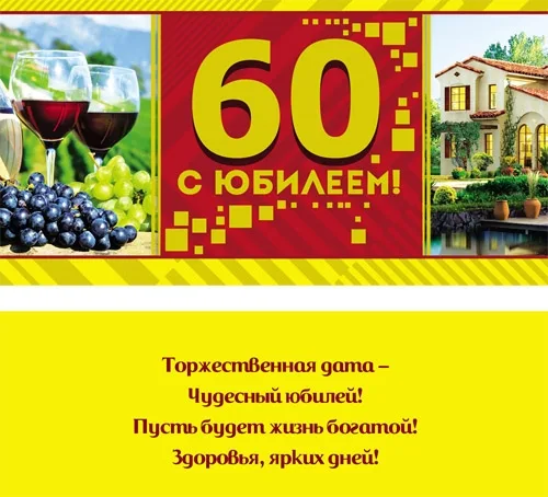 Конверт С Юбилеем! "!" (10 шт.)