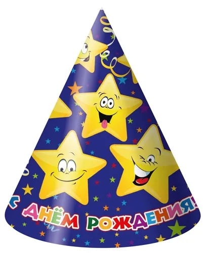 Колпак 16см. (6 шт. с хэдером) С Днем рождения! Звезды