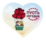 Валентинка Пусть сегодня (20 шт.)