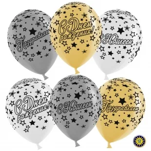 ВВ 12''/30 см "С Юбилеем! (звезды)",Белый/Золото/Серебро, 5 ст, 50 шт.(Малайзия)