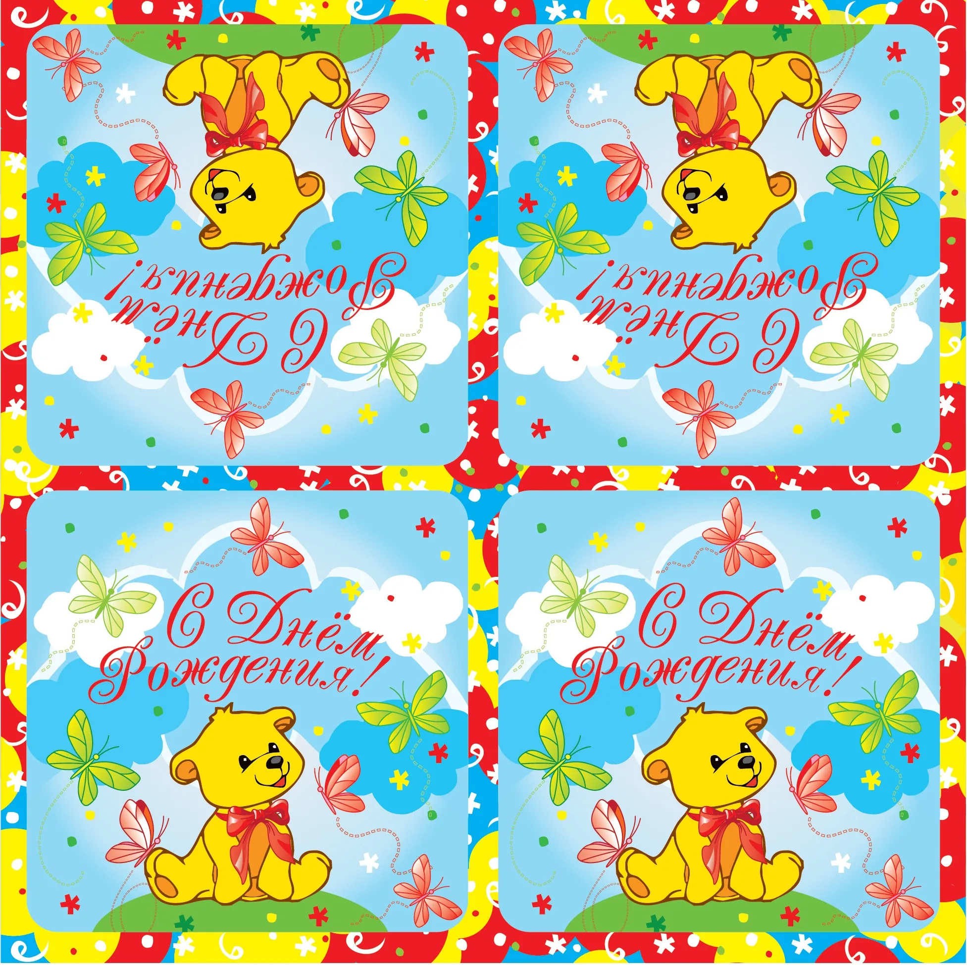 Салфетки "Веселуха" С Днем Рождения Мишка (уп. 12 шт.)